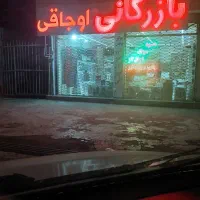 چینی بهداشتی|لوازم سرویس بهداشتی|پارس‌آباد, |دیوار