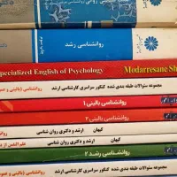 کتابهای کنکور ارشد روانشناسی|کتاب و مجله آموزشی|تهران, فلسطین (میدان انقلاب)|دیوار