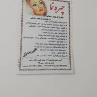 چهره نما چهره های از زیبای اجاره لاین ناخن و مژه