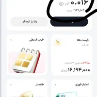 400هزار هدیه وال گلد دولت به مردم