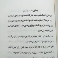 کتاب میردامادکبیر|کتاب و مجله مذهبی|پرند, فاز ۵|دیوار