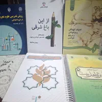 کتاب های رشته آموزش ابتدایی فرهنگیان