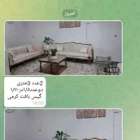 شال مبل|لوازم خیاطی و بافتنی|نهاوند, |دیوار