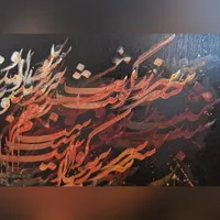 سرزکویت برندارم روز و شب|تابلو، نقاشی، عکس|تهران, هروی|دیوار