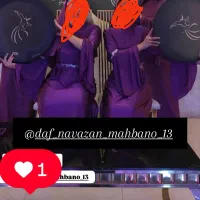 دونفر دف نوازا میخوام