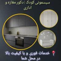طراحی و ساخت کابینت|خدمات پیشه و مهارت|قائم‌شهر, |دیوار