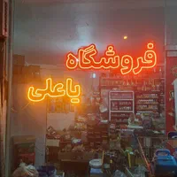 تابلو نئون گلکسی و ال ای دی اوالی اسپورت|فروشگاه و مغازه|تبریز, |دیوار