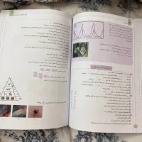 کتاب علوم نهم|کتاب و مجله آموزشی|کرج, بنیاد|دیوار