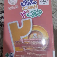 کتاب های کمک درسی تخفیف فوق العاده