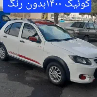 کوییک R ۱۴۰۰بدون رنگ