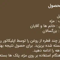 تقویت مژه|آرایشی، بهداشتی، درمانی|ایلام, |دیوار