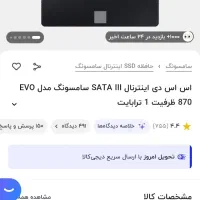 EVO 870 1Tb Samsung SSD|قطعات و لوازم جانبی رایانه|تهران, اباذر|دیوار