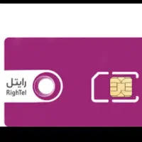 فروش سیمکارت رایتل رند
