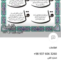 فروش خط تلفن ثابت تهران پارس غربی ک توکل ۷۶۴۱۰۷۱۶