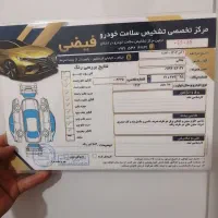 دنا مدل 93