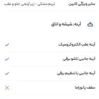تارا اتومات v4|خودرو سواری و وانت|تفتان, |دیوار