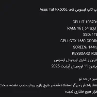لپتاپ ایسوس asus tuf i7|رایانه همراه|شیراز, زرهی|دیوار