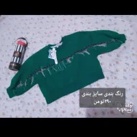 حراج حراج فقط ۲۹۰|لباس|ایذه, |دیوار