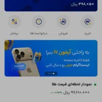 با ورود به برنامه ۱۰ میل طلا هدیه بگیر