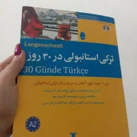 خود اموز ترکی استانبلی