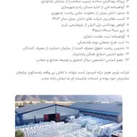 مخازن سه لایه پلی اتیلن ضد باکتری شرکت هرمز برکه