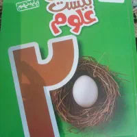 کتاب های خیلی سبز نهم