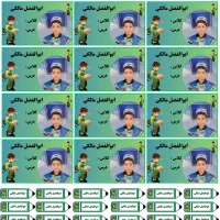 برچسب دانش آموزی|لوازم التحریر|اهواز, فرهنگ شهر|دیوار
