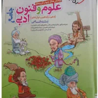 علوم و فنون کنکور