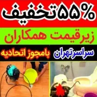 لوله بازکن55%تخفیف/کل تهران فنرزنی گرفتگی فنرزدن