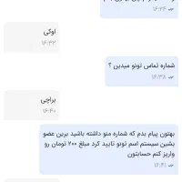 بلو،بانک(250تومان پاداش بگیرید)|کارت هدیه و تخفیف|تبریز, |دیوار