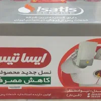 پکیچ و رادیاتور ایساتیس|آبگرمکن، پکیج، شوفاژ|قم, زنبیل آباد|دیوار