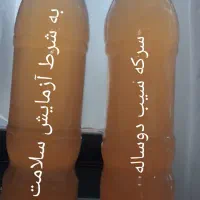 سرکه سیب ارگانیک