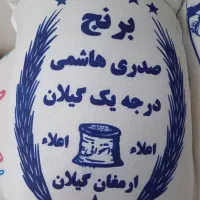 برنج هاشمی آستانه اشرفیه|حراج|تهران, یافت آباد شمالی|دیوار