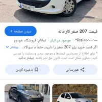 پژو 207i دندهای TU3، مدل ۱۴۰۴