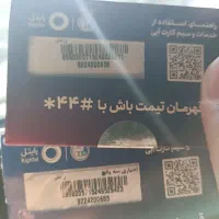 فروش دو عددخط بیلبوردی دوقلو