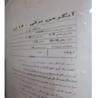 بخاری نفتی ارج ، آبگرمکن برقی ایستاده زمینی جنرال|بخاری، هیتر، شومینه|تالش, جوکندان|دیوار