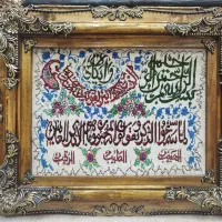 تابلو فرش آیه