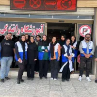 آموزشگاه رانندگی وصدور گواهینامه رانندگی پایه سوم