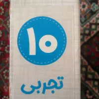 لوح آموزش درسی پایه 10، 11و12|کتاب و مجله آموزشی|سنندج, |دیوار