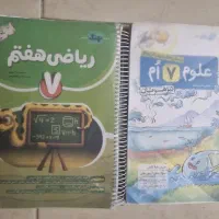 کتاب کمک درسی پایه هفتم