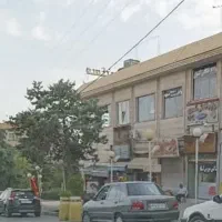 تجاری پردیس فاز۱