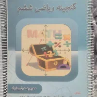 فروش کتاب‌های کمک درسی پایه ششم