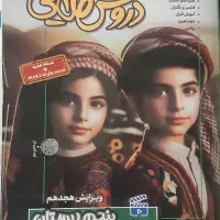 کتاب کمک درسی کلاس پنجم