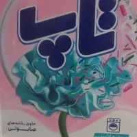 پودر ماشین لباس شویی|مواد شوینده و دستمال کاغذی|الوند, |دیوار