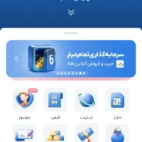 هدیه عیدانه بلو تا پایان فروردین