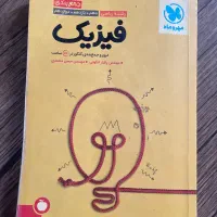 جمع بندی کنکور فیزیک مهروماه