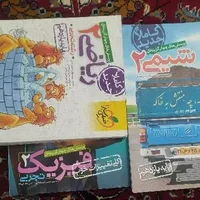 ...|کتاب و مجله آموزشی|تهران, دکتر هوشیار|دیوار