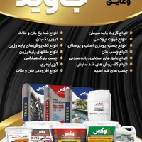 دنیای چسب و عایق جاوید