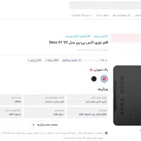 قلم نوری اکس پی-پن مدل Deco 01 V2|قطعات و لوازم جانبی رایانه|تهران, سلسبیل شمالی|دیوار