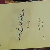 کتاب رشته روانشناسی|کتاب و مجله آموزشی|خرمشهر, |دیوار